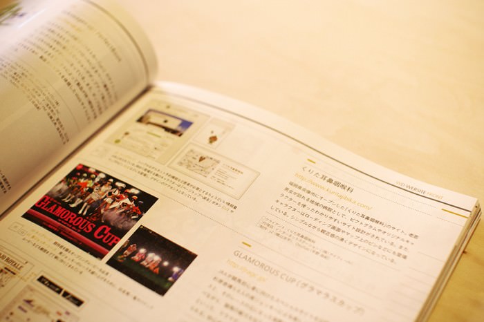 くりた耳鼻咽喉科 制作