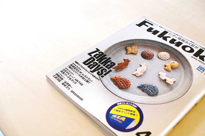 シティ情報福岡