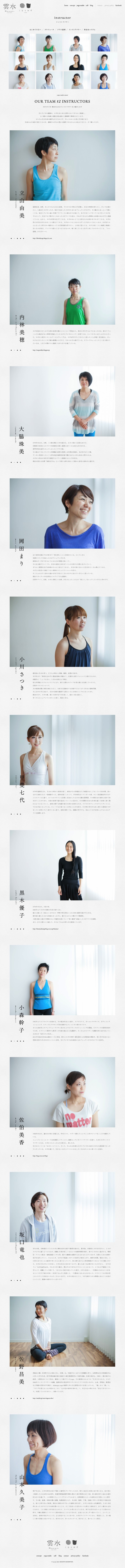 インストラクター | ヨガスタジオ 雲水・カフェくもとみず|大濠.jpg インストラクター | ヨガスタジオ 雲水 カフェくもとみず|大濠