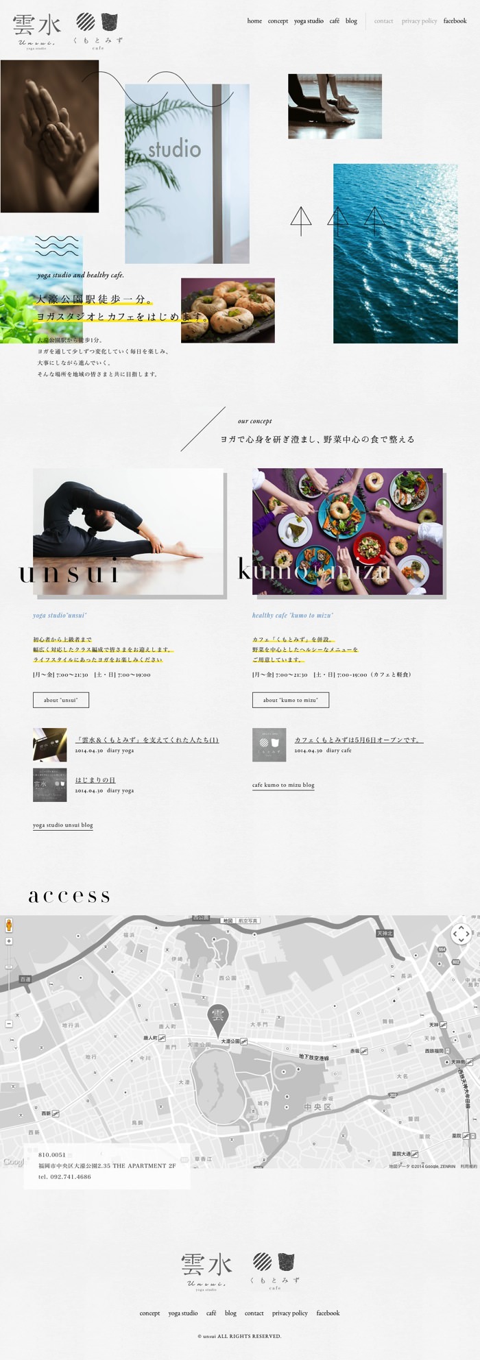 ヨガスタジオ 雲水・カフェくもとみず|大濠.jpg ヨガスタジオ 雲水 カフェくもとみず|大濠