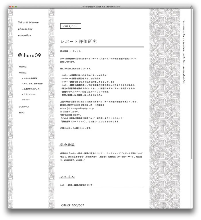 naruse takashi.jpg Safari 7月 23 07 25 02