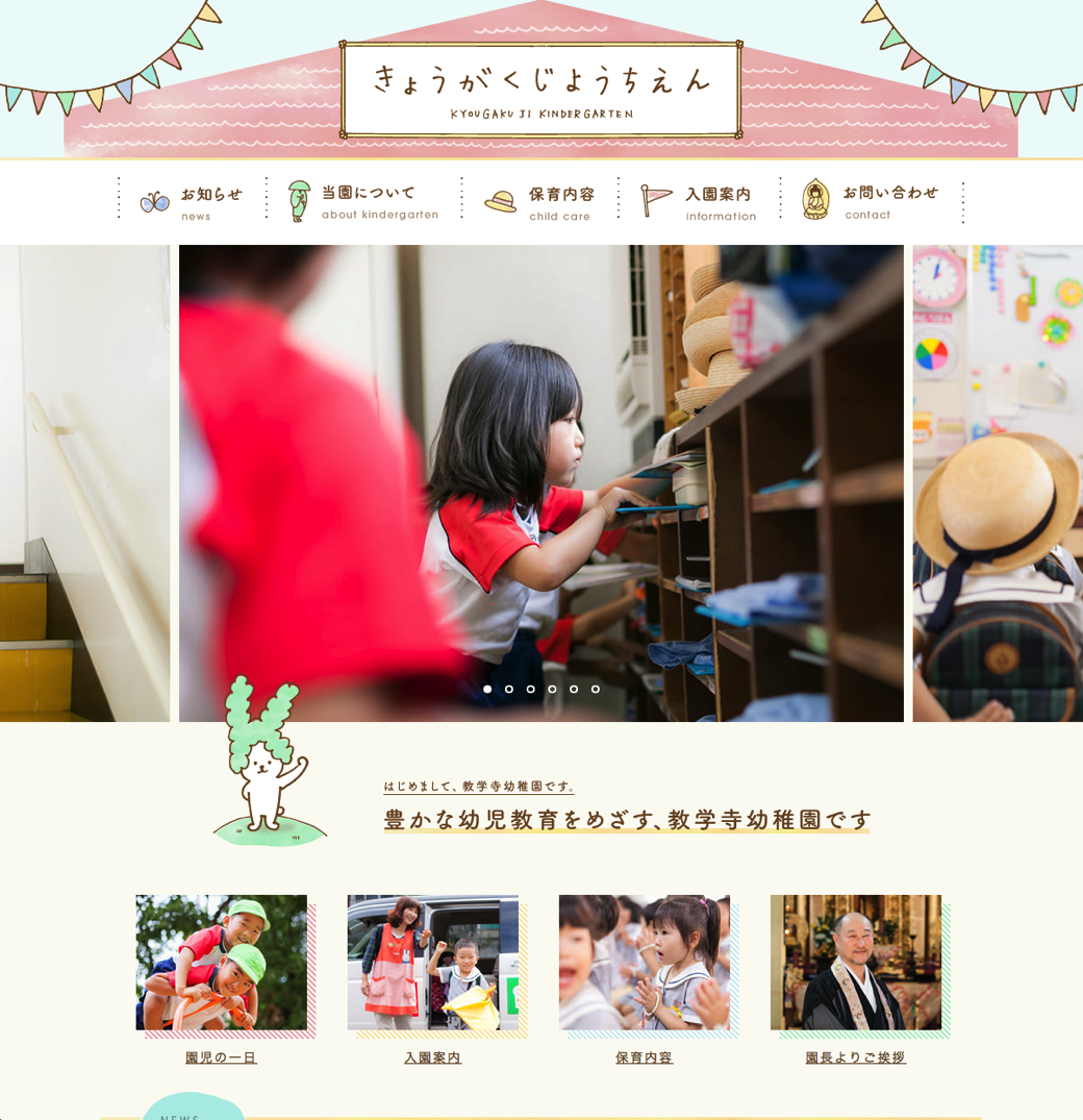 kyogakuji.png Kyogakuji