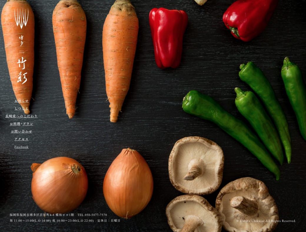 [公式]博多竹彩　福岡 博多 日本創作料理・鉄板焼 1