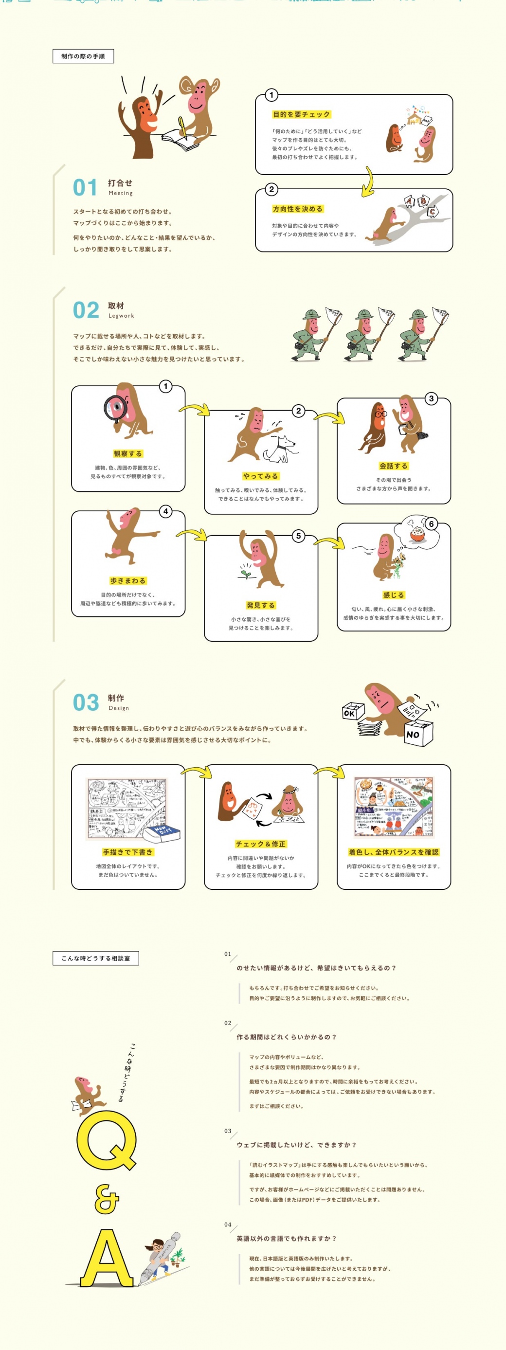 %e3%82%a4%e3%83%a9%e3%82%b9%e3%83%88%e3%83%9e%e3%83%83%e3%83%97-%e5%b1%b1%e3%81%ae%e4%b8%8a%e3%83%87%e3%82%b6%e3%82%a4%e3%83%b3%e6%a0%aa%e5%bc%8f%e4%bc%9a%e7%a4%be