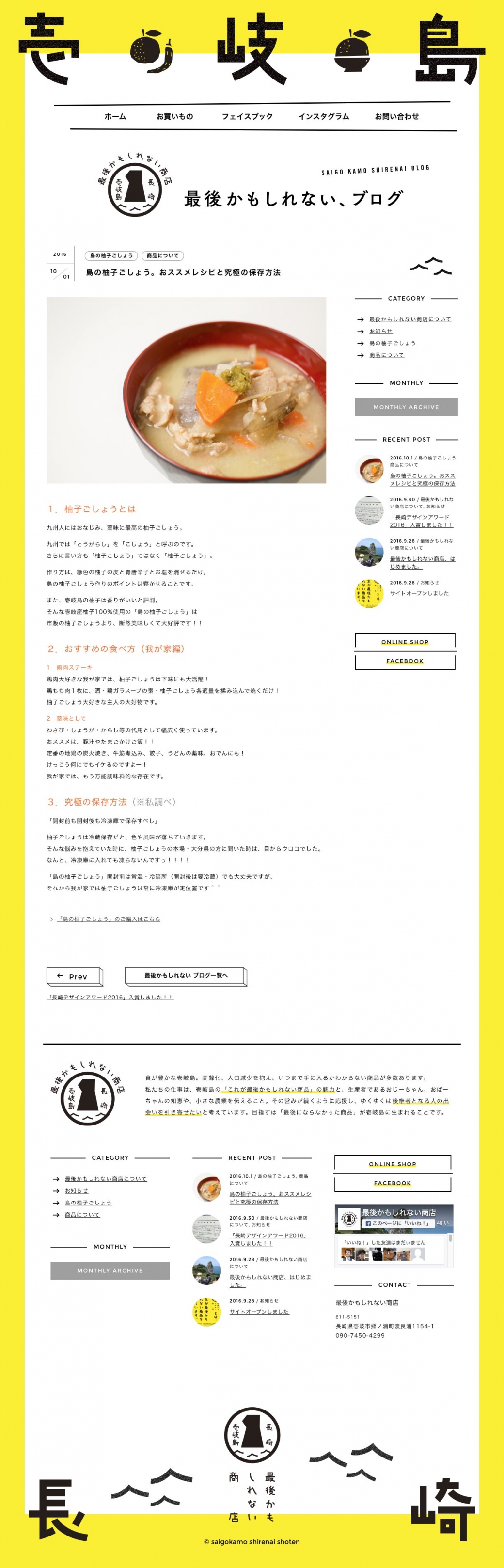 %e5%b3%b6%e3%81%ae%e6%9f%9a%e5%ad%90%e3%81%94%e3%81%97%e3%82%87%e3%81%86%e3%80%82%e3%81%8a%e3%82%b9%e3%82%b9%e3%83%a1%e3%83%ac%e3%82%b7%e3%83%94%e3%81%a8%e7%a9%b6%e6%a5%b5%e3%81%ae%e4%bf%9d%e5%ad%98