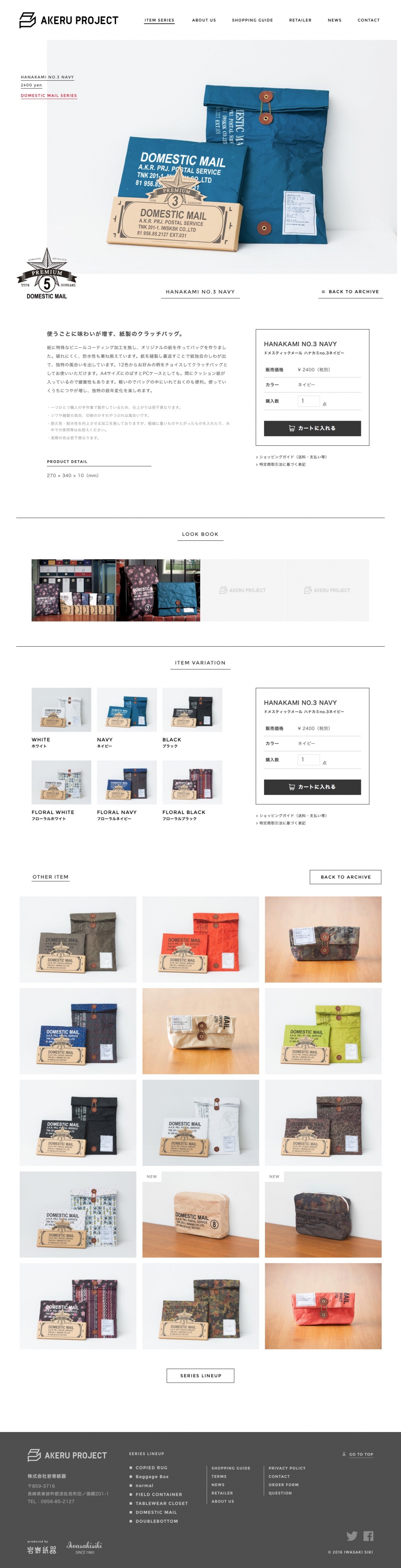 %e3%83%89%e3%83%a1%e3%82%b9%e3%83%86%e3%82%a3%e3%83%83%e3%82%af%e3%83%a1%e3%83%bc%e3%83%ab-%e3%83%8f%e3%83%8a%e3%82%ab%e3%83%9fno-3%e3%83%8d%e3%82%a4%e3%83%93%e3%83%bc-akeru-project-%e5%b2%a9