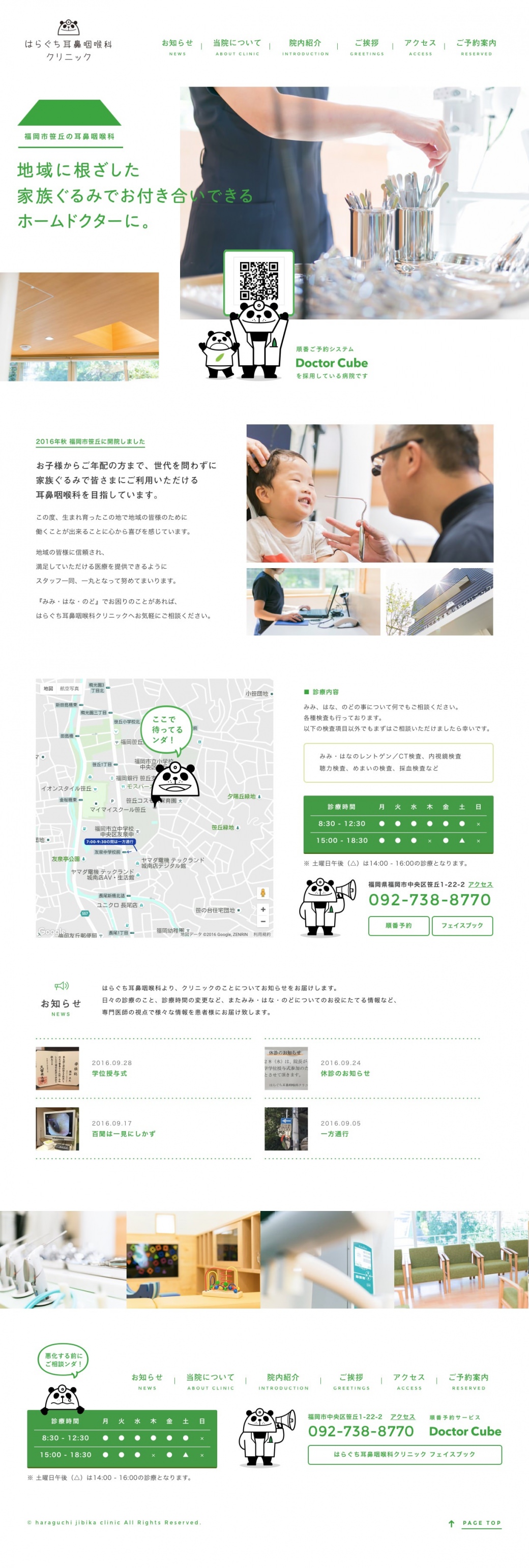 %e7%a6%8f%e5%b2%a1%e5%b8%82%e7%ac%b9%e4%b8%98%e3%81%ae%e8%80%b3%e9%bc%bb%e5%92%bd%e5%96%89%e7%a7%91%ef%bd%9c%e3%81%af%e3%82%89%e3%81%90%e3%81%a1%e8%80%b3%e9%bc%bb%e5%92%bd%e5%96%89%e7%a7%91%e3%82%af