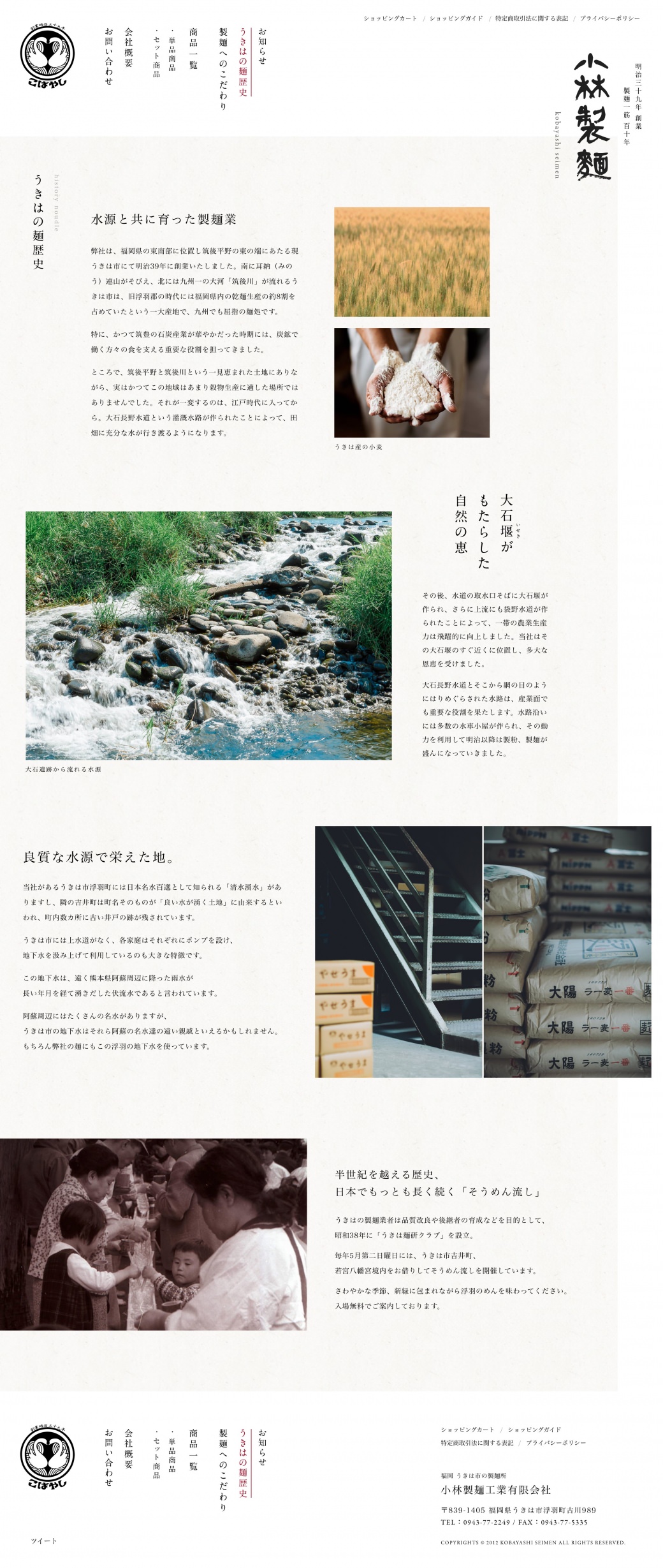 %e3%81%86%e3%81%8d%e3%81%af%e3%81%ae%e9%ba%ba%e6%ad%b4%e5%8f%b2-%e5%b0%8f%e6%9e%97%e8%a3%bd%e9%ba%ba%e5%b7%a5%e6%a5%ad