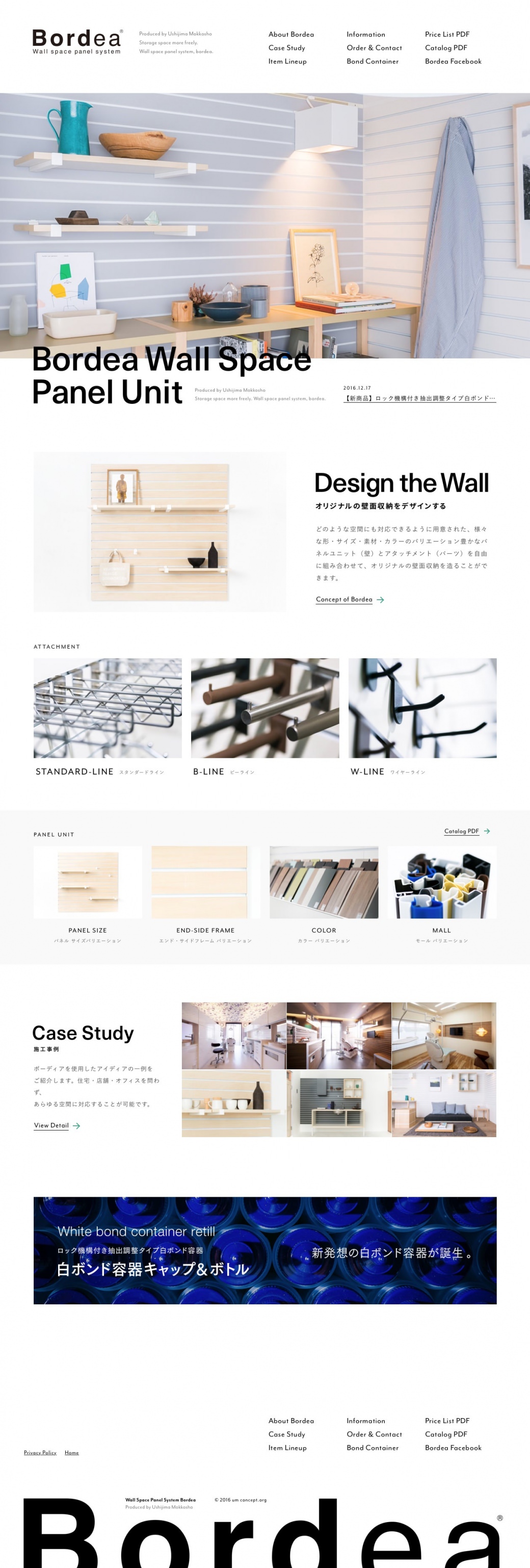 bordea%ef%bc%88%e3%83%9c%e3%83%bc%e3%83%87%e3%82%a3%e3%82%a2%ef%bc%89%ef%bd%9c%e3%83%91%e3%83%8d%e3%83%ab%e3%81%a8%e3%82%a2%e3%82%bf%e3%83%83%e3%83%81%e3%83%a1%e3%83%b3%e3%83%88%e3%82%92%e7%b5%84