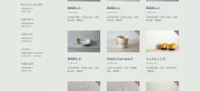 amble online shop OPEN