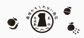 最後かもしれない商店