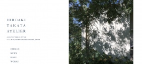 高田宏明アトリエ 建築設計事務所