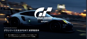 GRAN TURISMO website