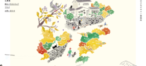 山の上デザイン animation update.