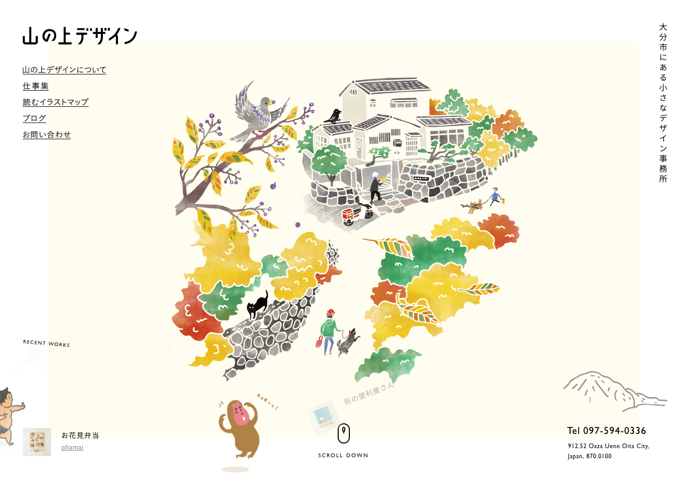 山の上デザイン animation update.