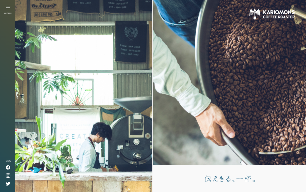 カリオモンズコーヒーロースター