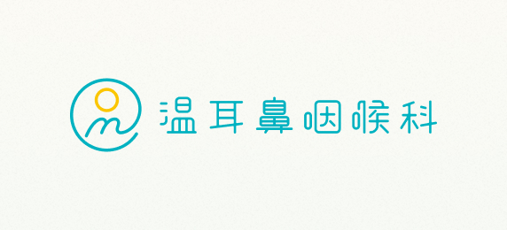 温耳鼻咽喉科