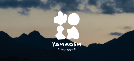 YAMAOSM（ヤマオズム）